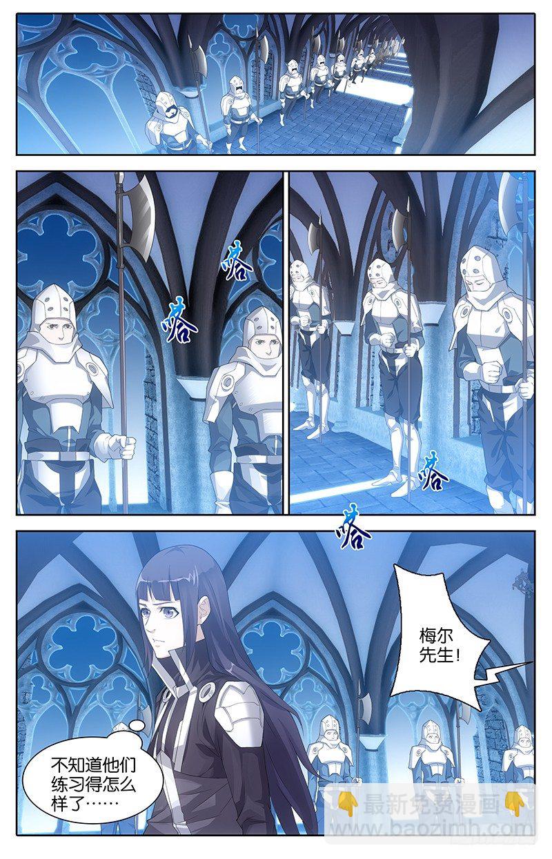 《英魂之刃》005 召唤魔法 第7页