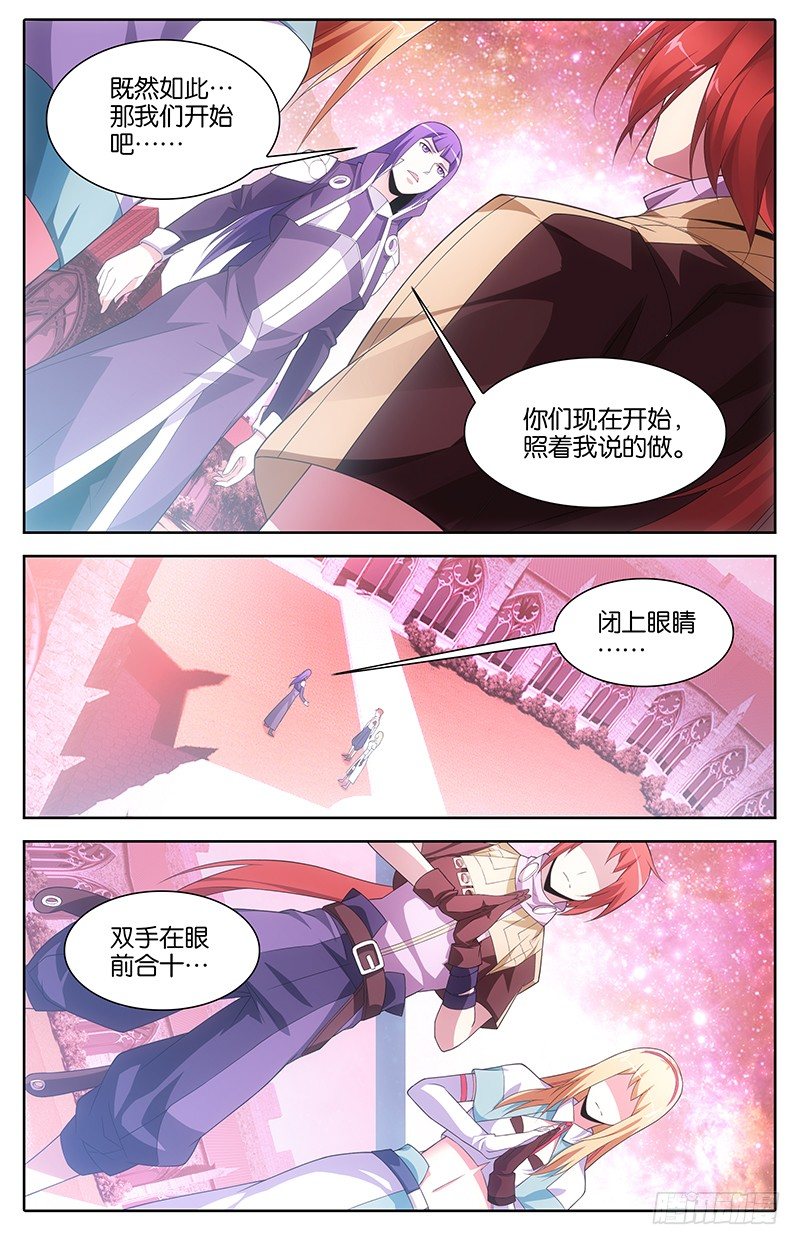《英魂之刃》007 大天使降临 第2页