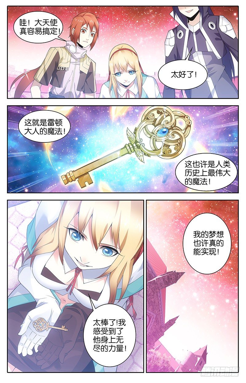 《英魂之刃》008 灵魂画像 第2页