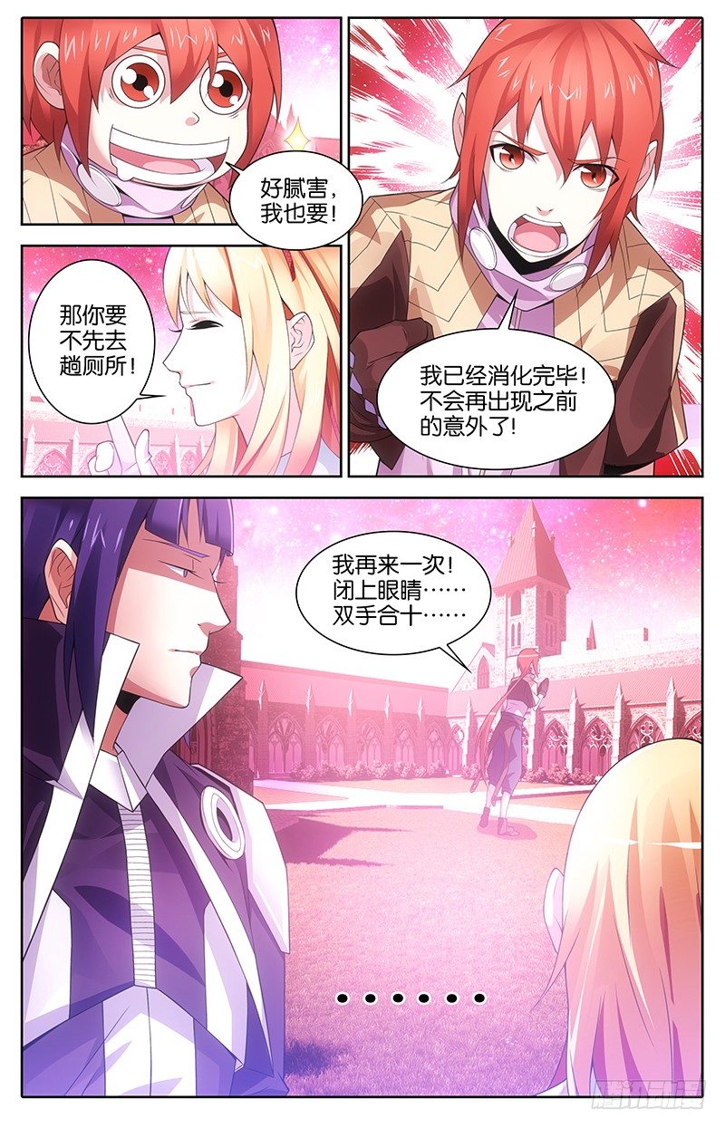 《英魂之刃》008 灵魂画像 第3页
