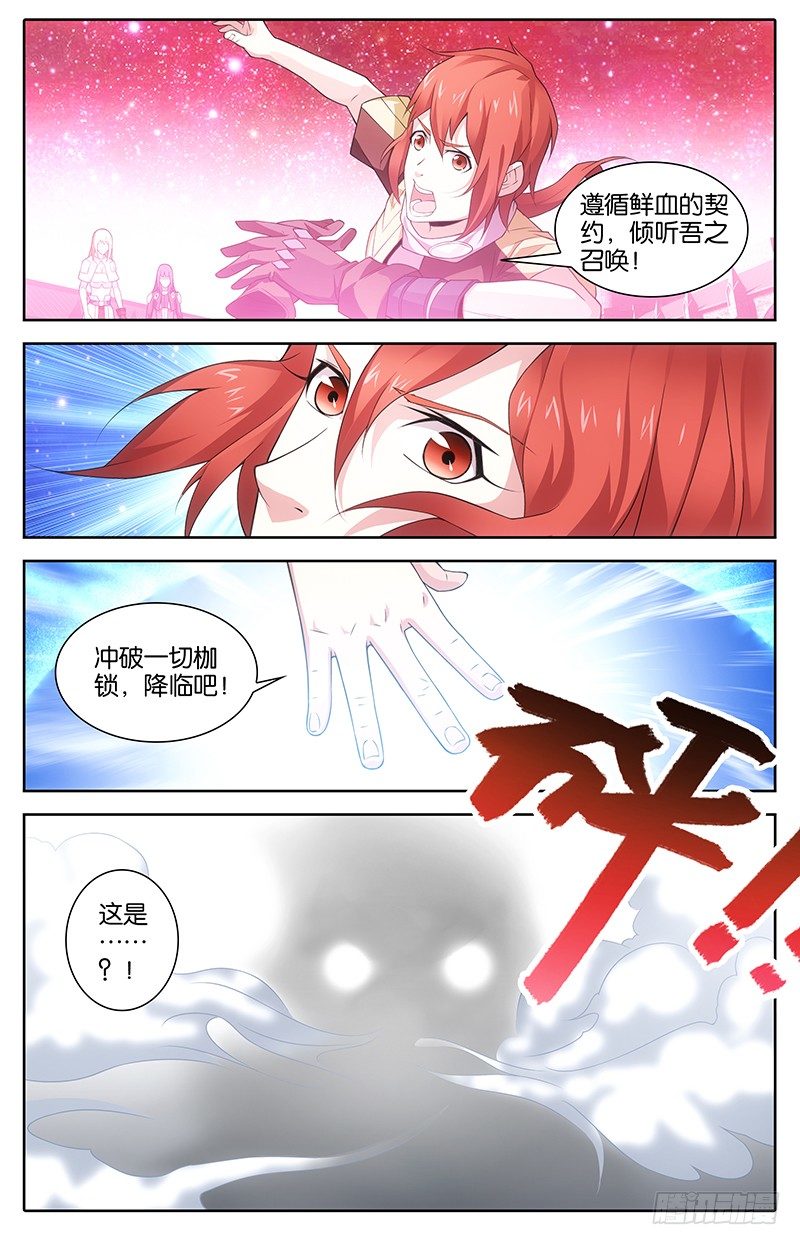 《英魂之刃》008 灵魂画像 第4页