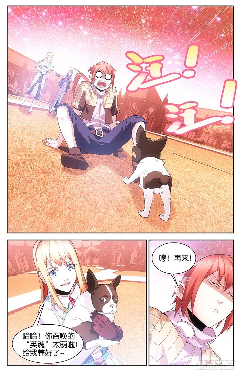 《英魂之刃》008 灵魂画像 第5页