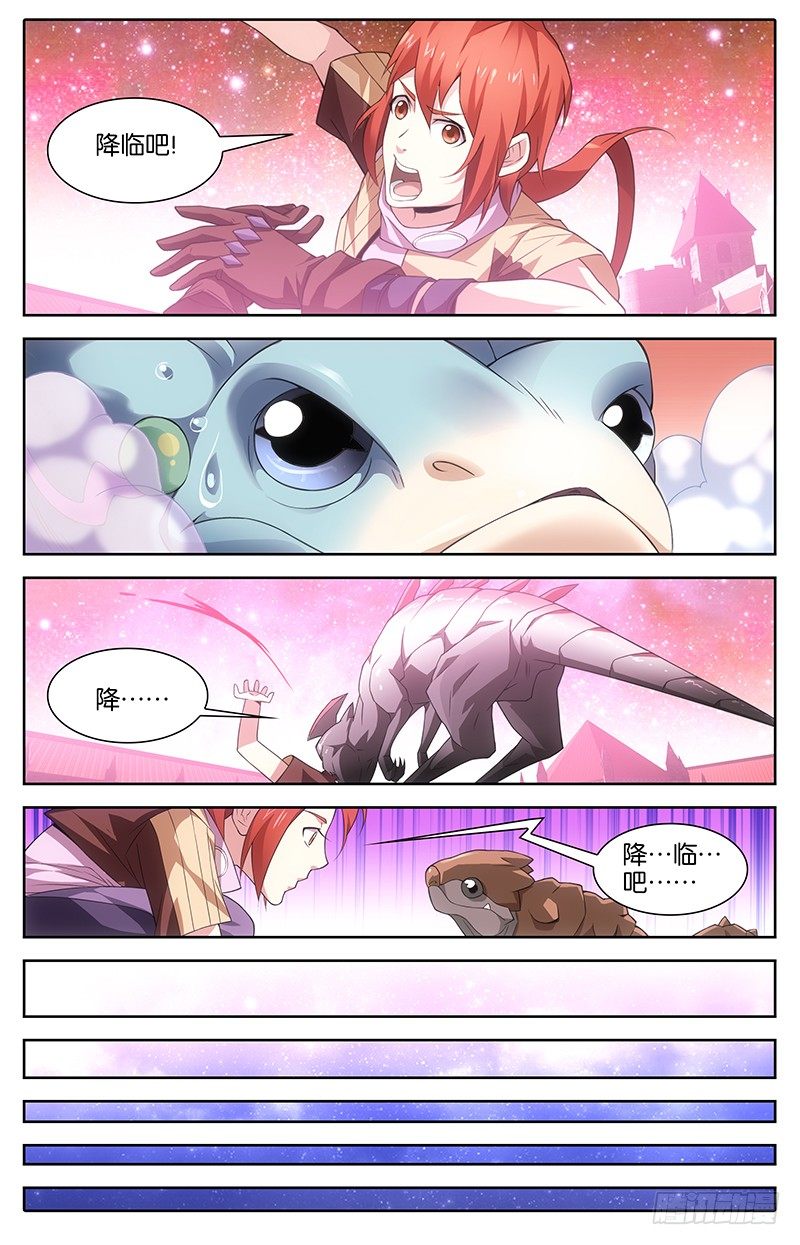 《英魂之刃》008 灵魂画像 第6页
