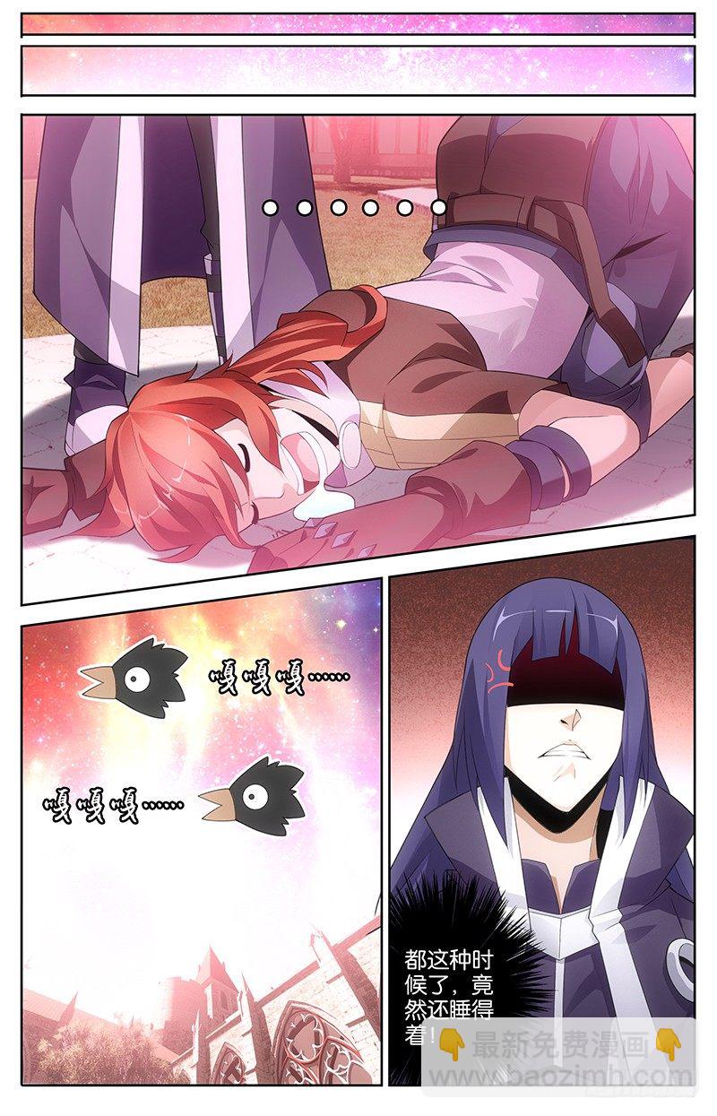 《英魂之刃》006 不完善的魔法 第2页
