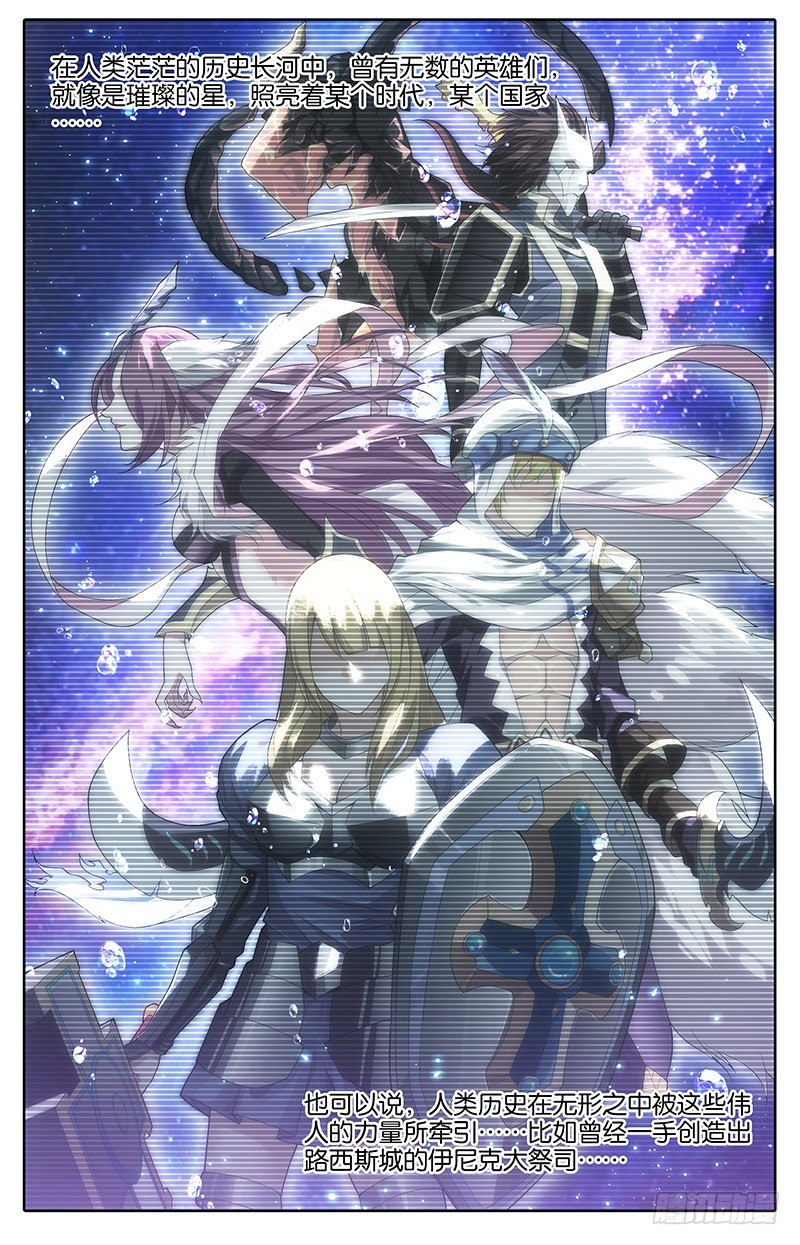 《英魂之刃》006 不完善的魔法 第6页