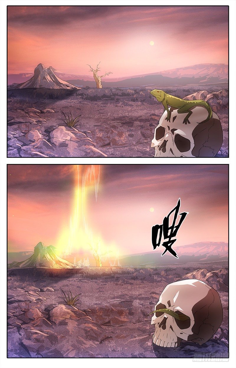 《英魂之刃》011 试炼开始 第1页