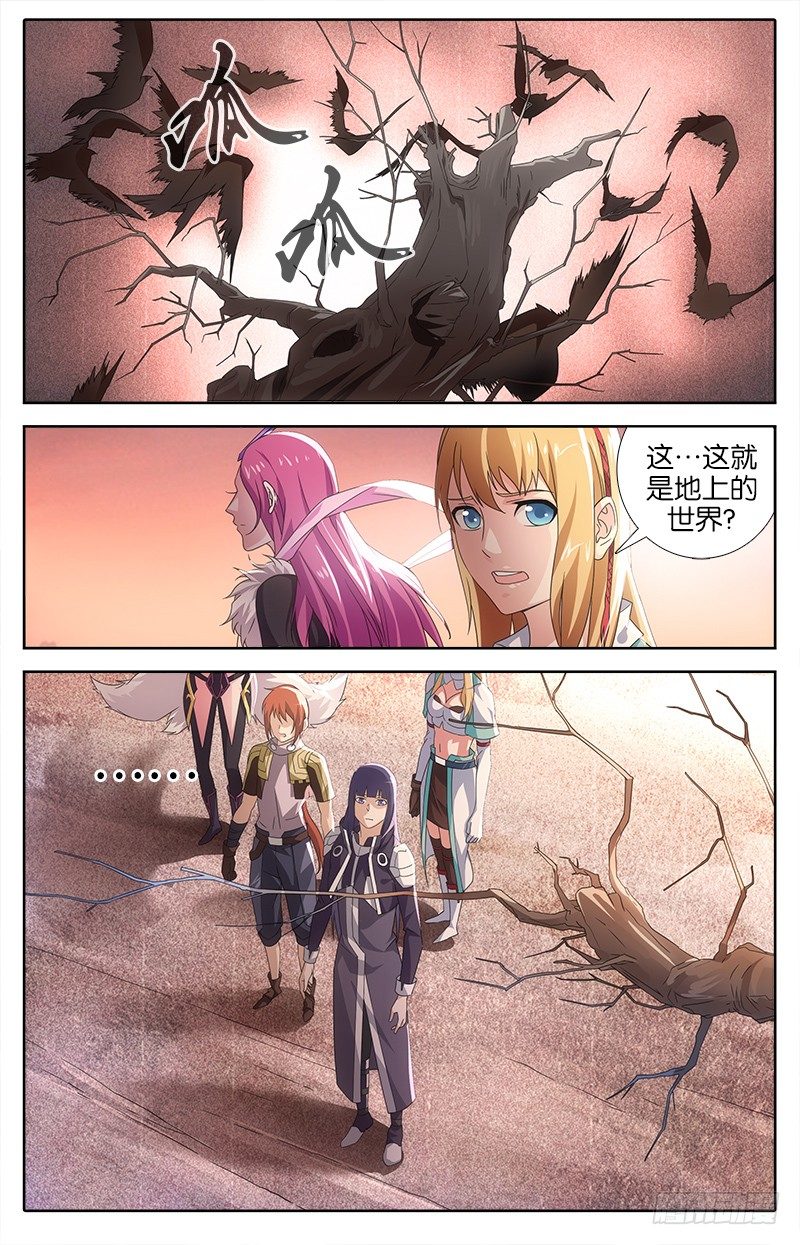 《英魂之刃》011 试炼开始 第2页