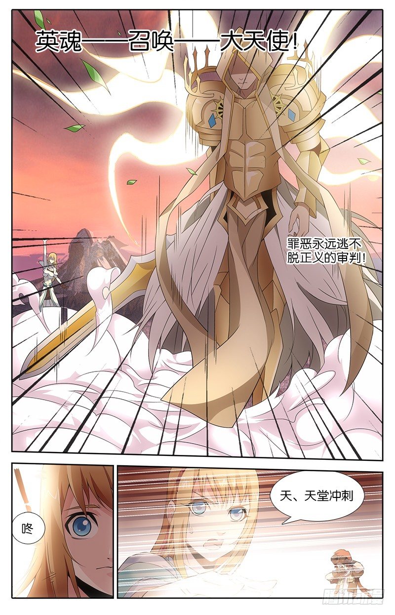 《英魂之刃》012 技能 第2页