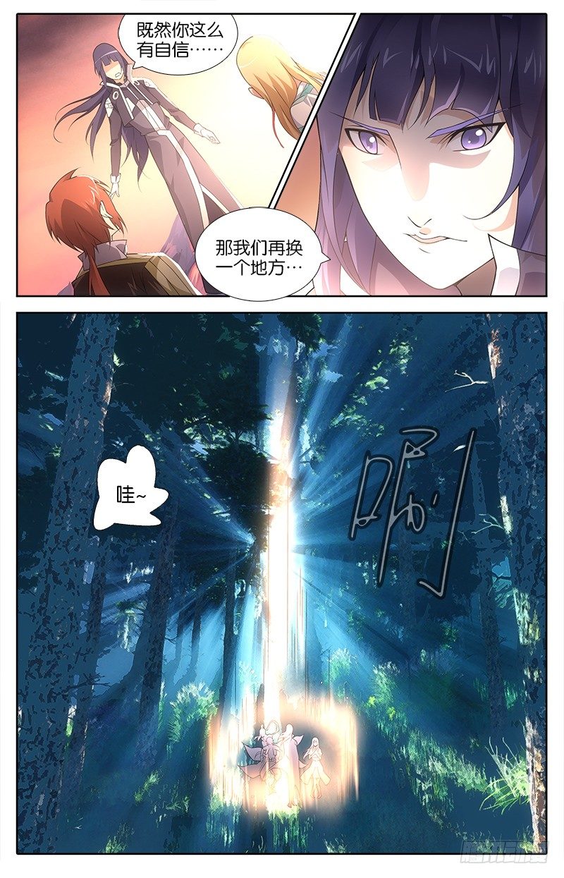 《英魂之刃》012 技能 第8页