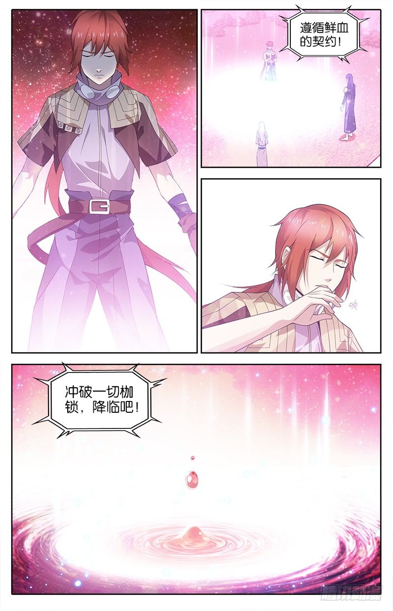 《英魂之刃》009 妲己 第1页