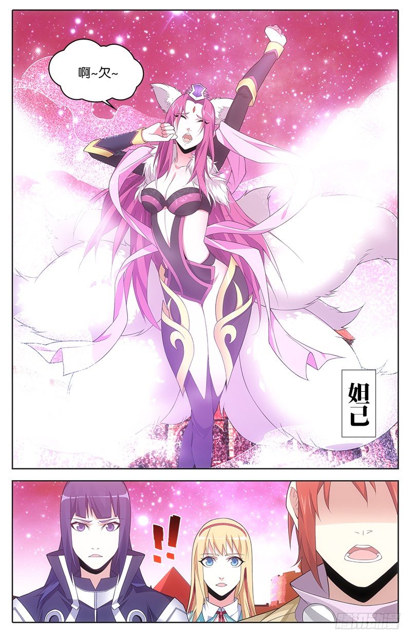 《英魂之刃》009 妲己 第4页