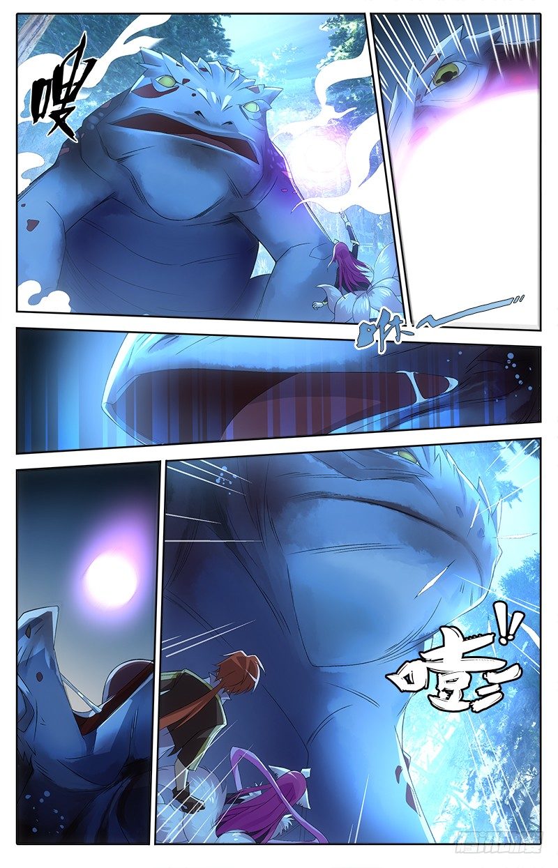 《英魂之刃》015 狐魅灵球 第4页