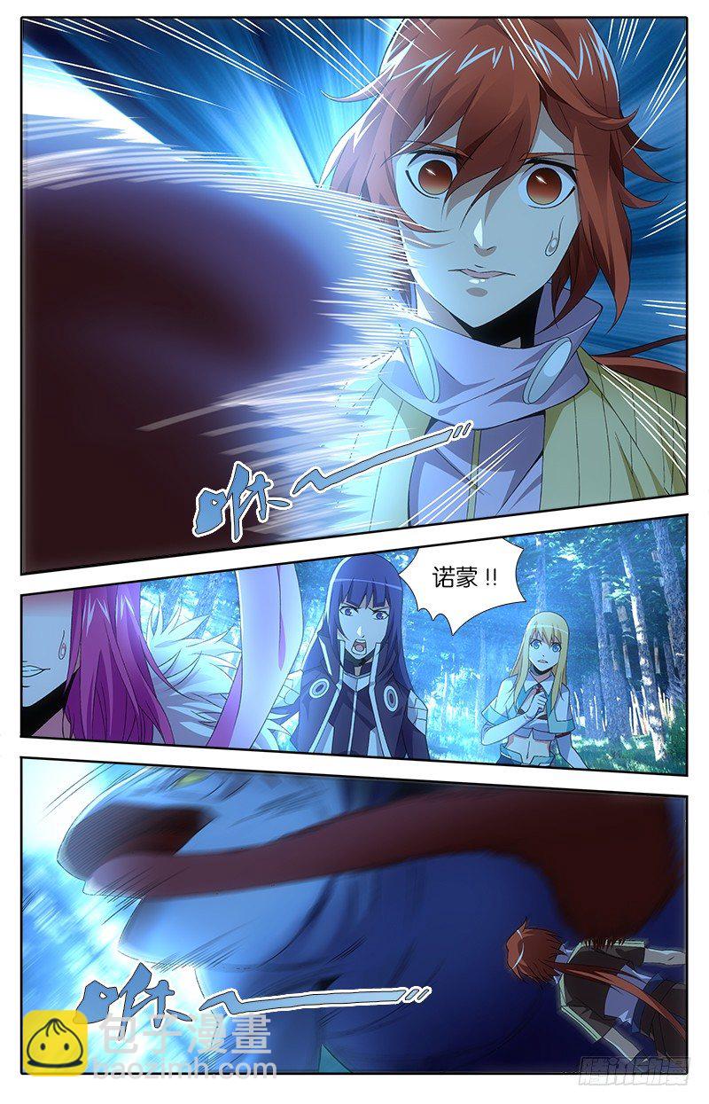 《英魂之刃》015 狐魅灵球 第6页