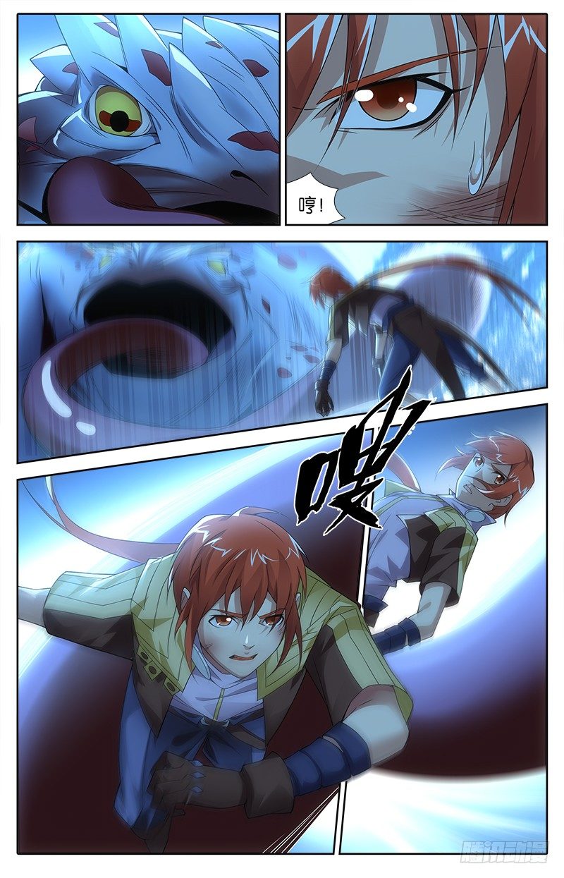 《英魂之刃》016 战斗 第1页