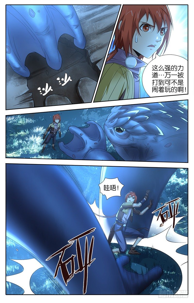 《英魂之刃》016 战斗 第3页