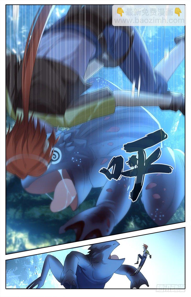 《英魂之刃》016 战斗 第5页