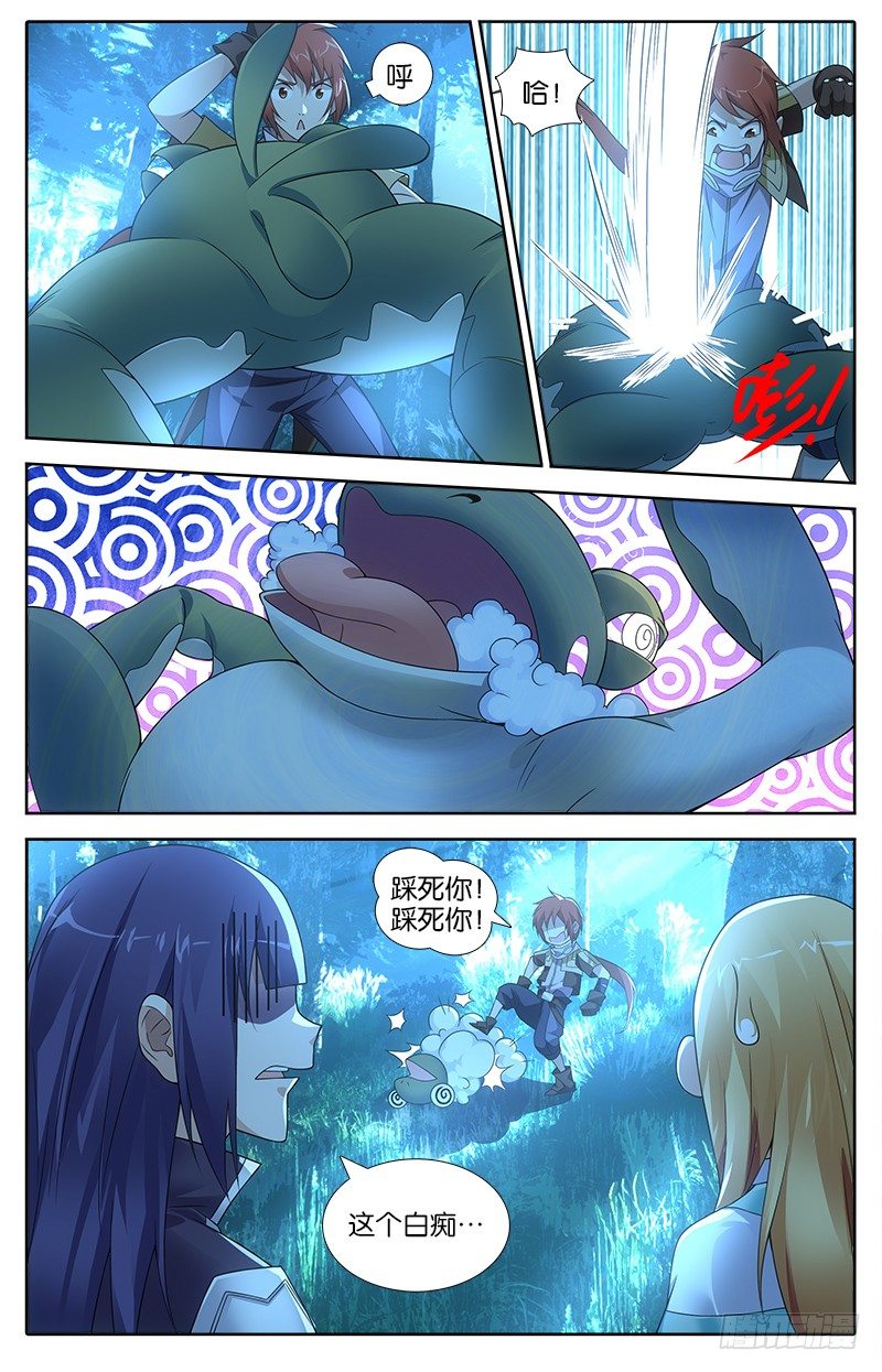 《英魂之刃》013 心有灵犀 第8页