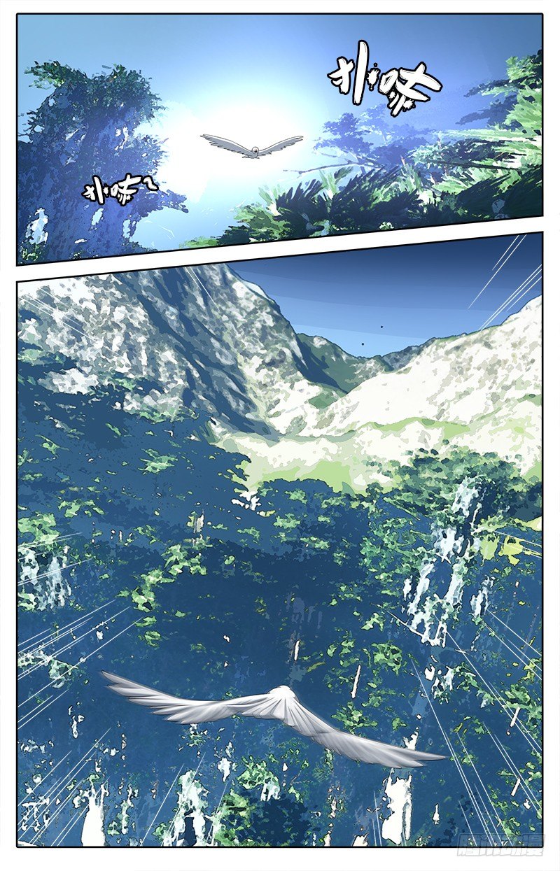 《英魂之刃》018 边境告急 第1页