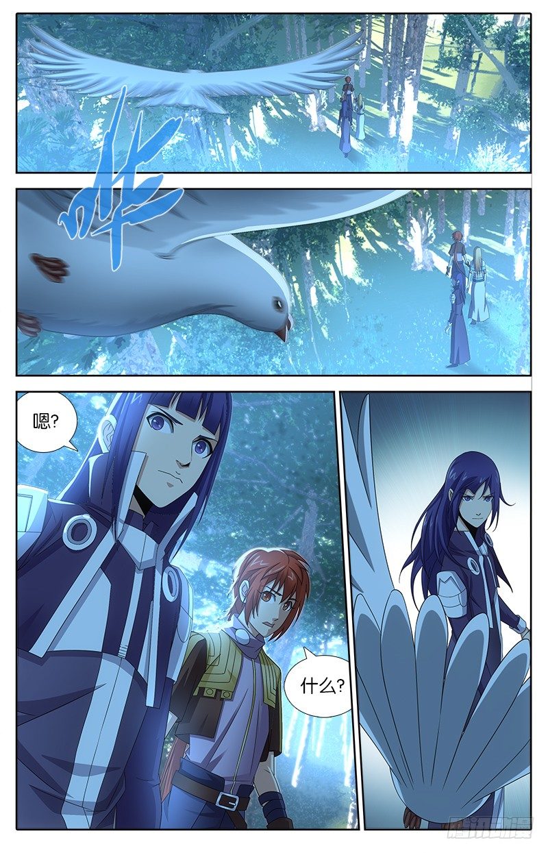 《英魂之刃》018 边境告急 第2页