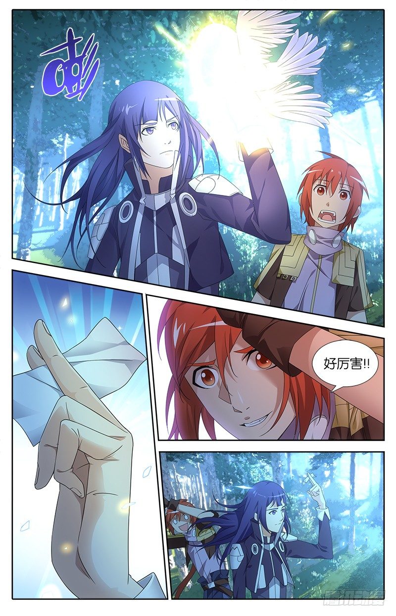 《英魂之刃》018 边境告急 第3页