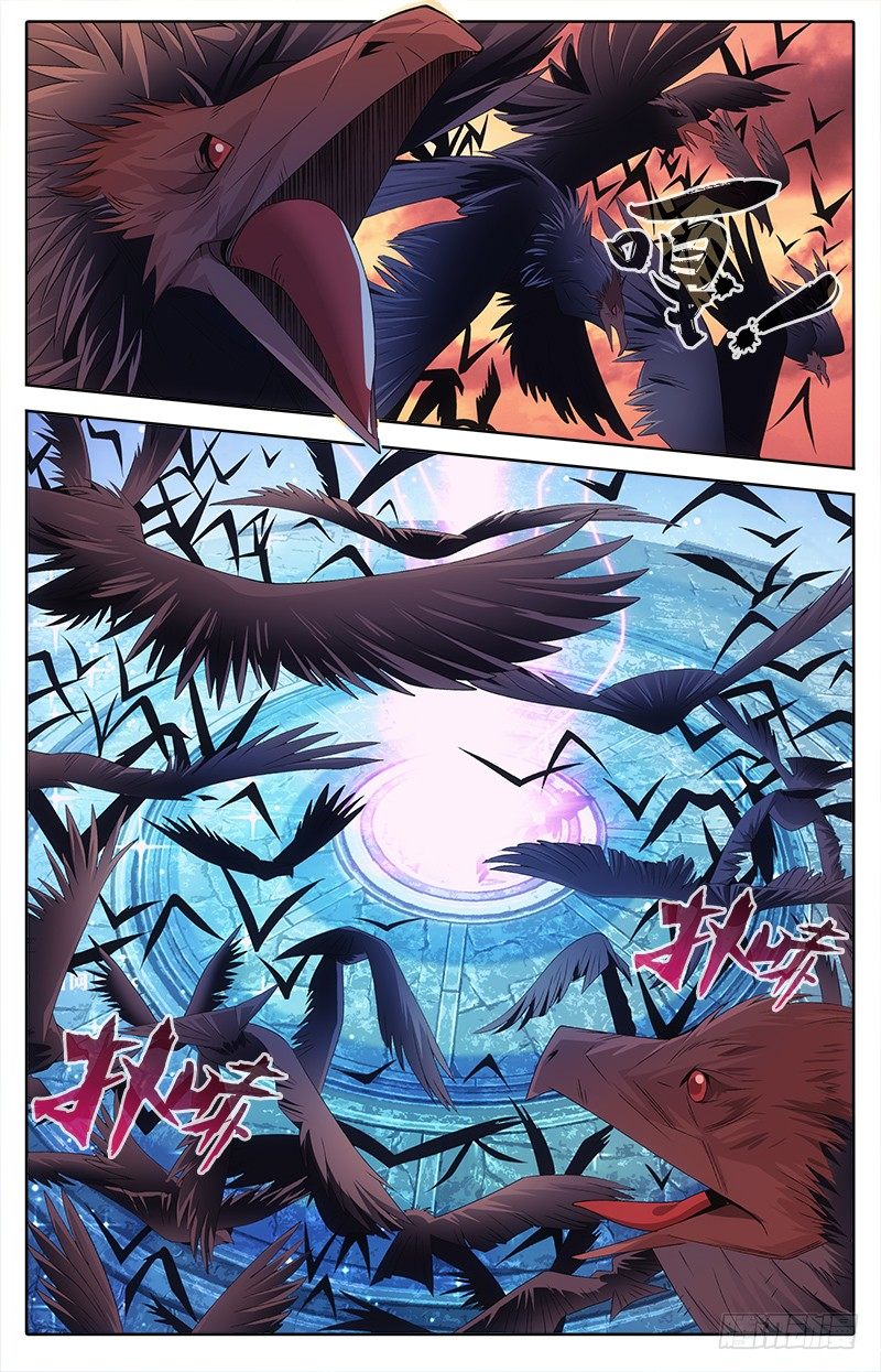 《英魂之刃》018 边境告急 第5页