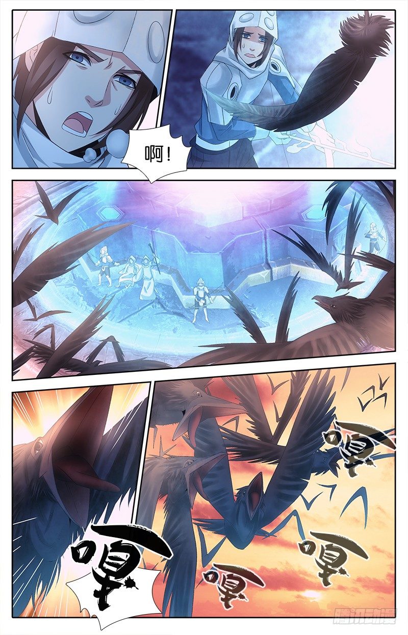 《英魂之刃》018 边境告急 第6页