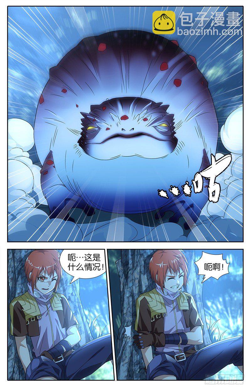 《英魂之刃》017 失心妖术 第2页