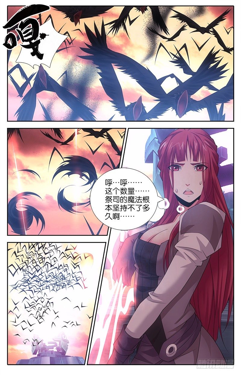 《英魂之刃》019 援兵 第1页