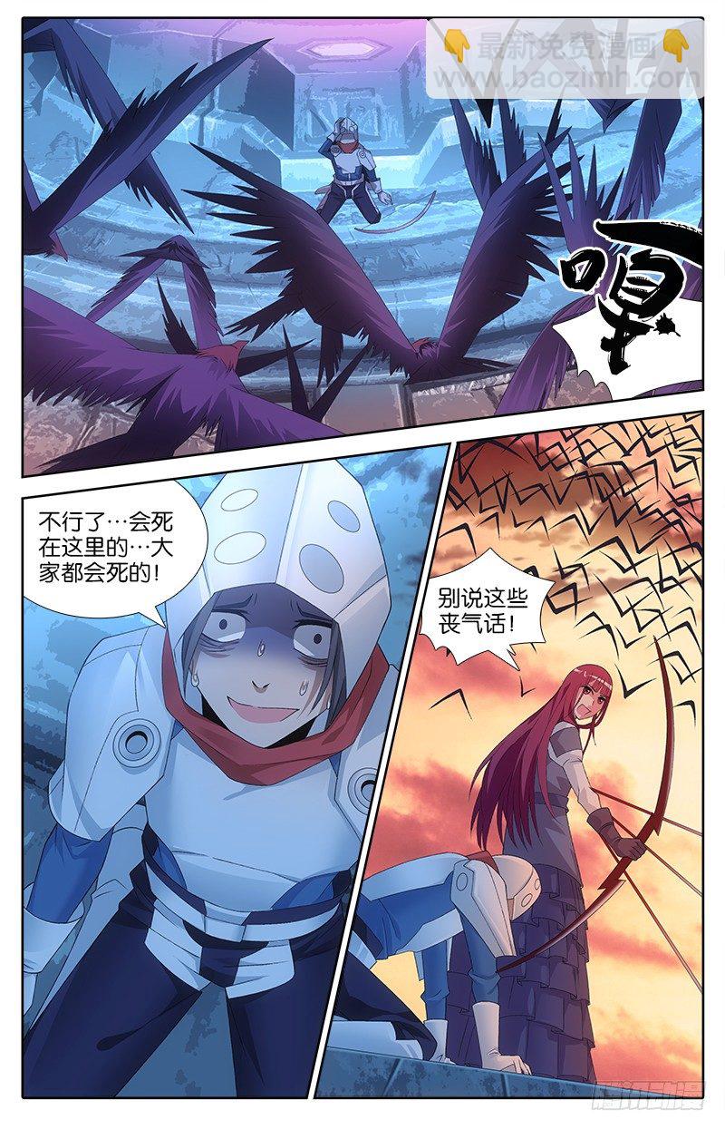 《英魂之刃》019 援兵 第2页