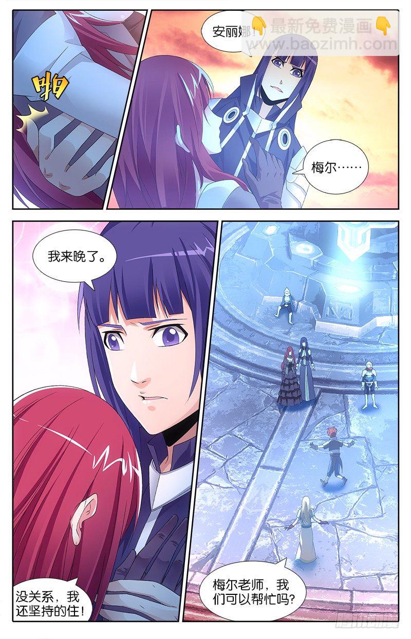 《英魂之刃》019 援兵 第6页