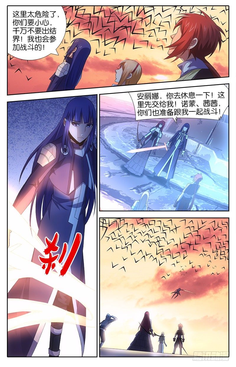 《英魂之刃》019 援兵 第7页