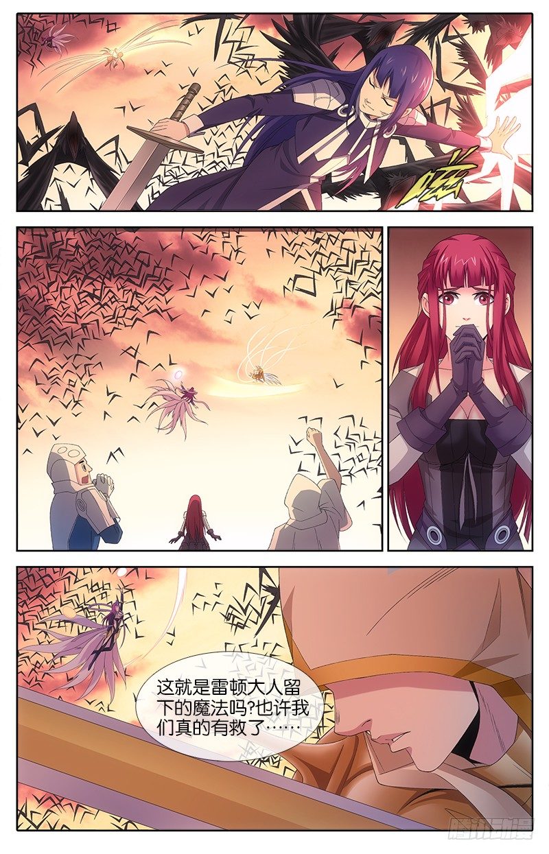 《英魂之刃》020 绝望 第4页