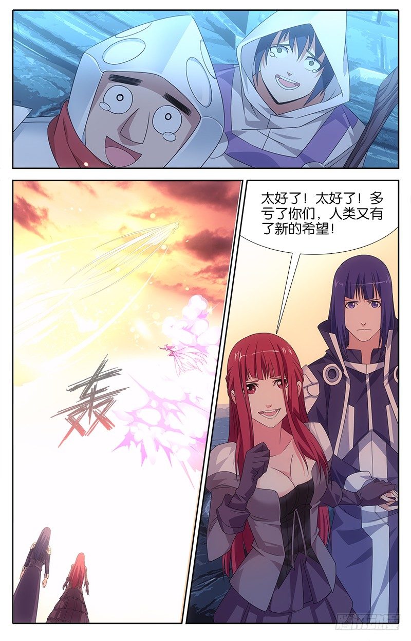 《英魂之刃》020 绝望 第6页