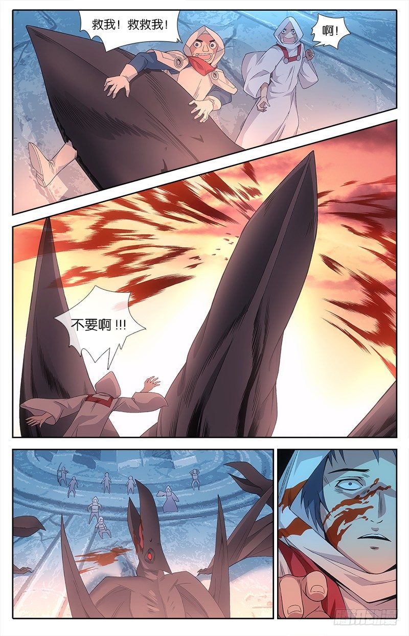 《英魂之刃》020 绝望 第9页