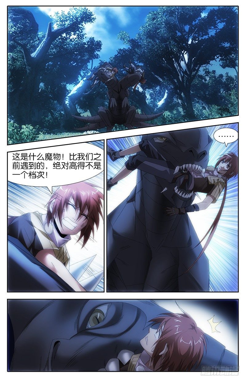 《英魂之刃》023 援救 第4页