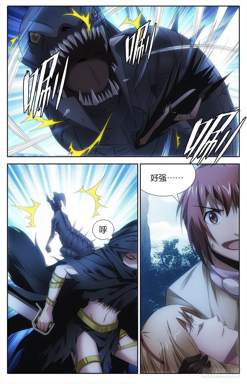 《英魂之刃》023 援救 第8页