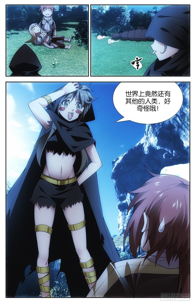 《英魂之刃》023 援救 第9页