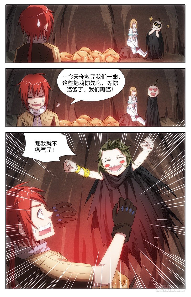 《英魂之刃》024 杰西卡 第6页