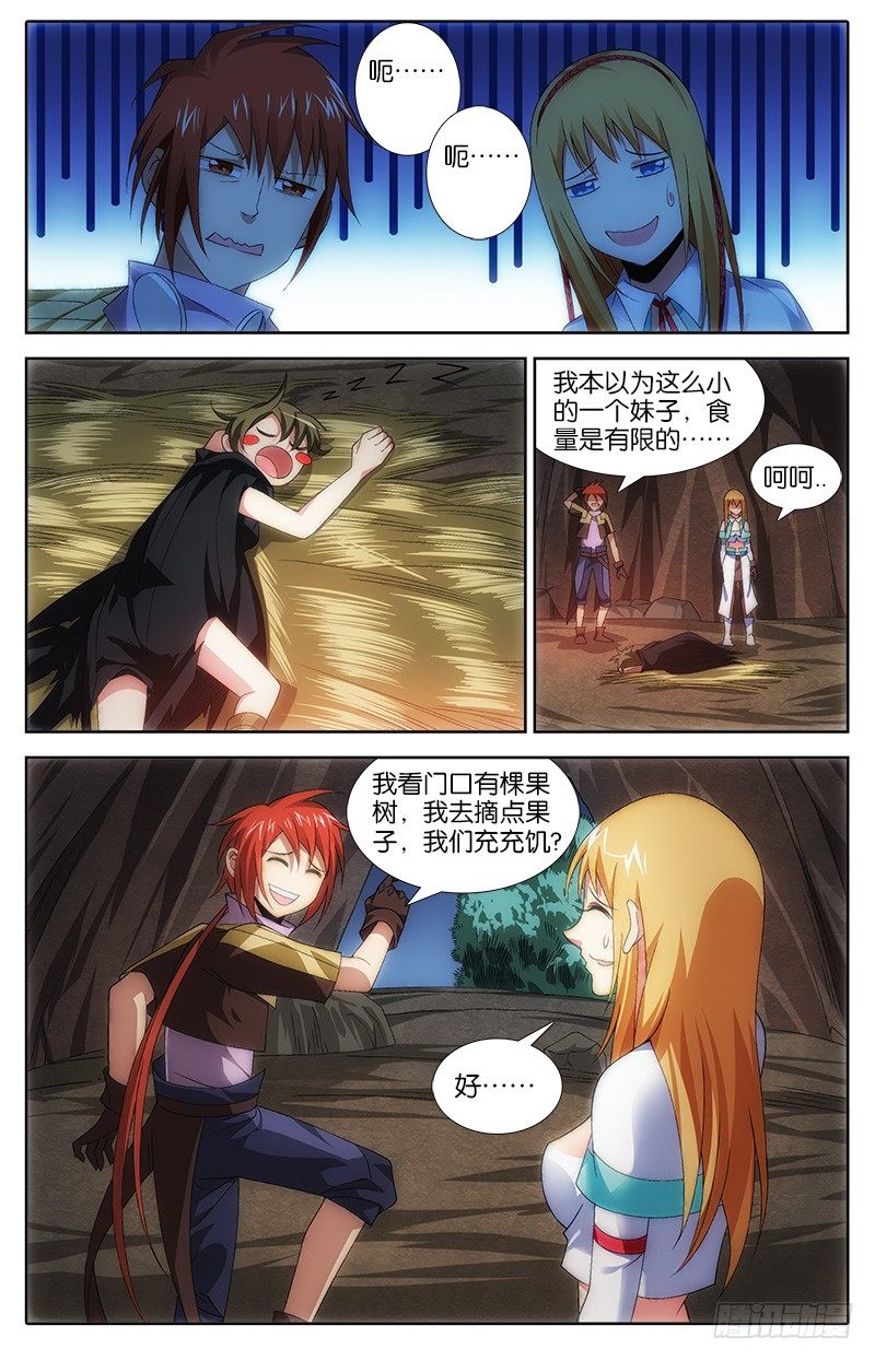 《英魂之刃》024 杰西卡 第8页