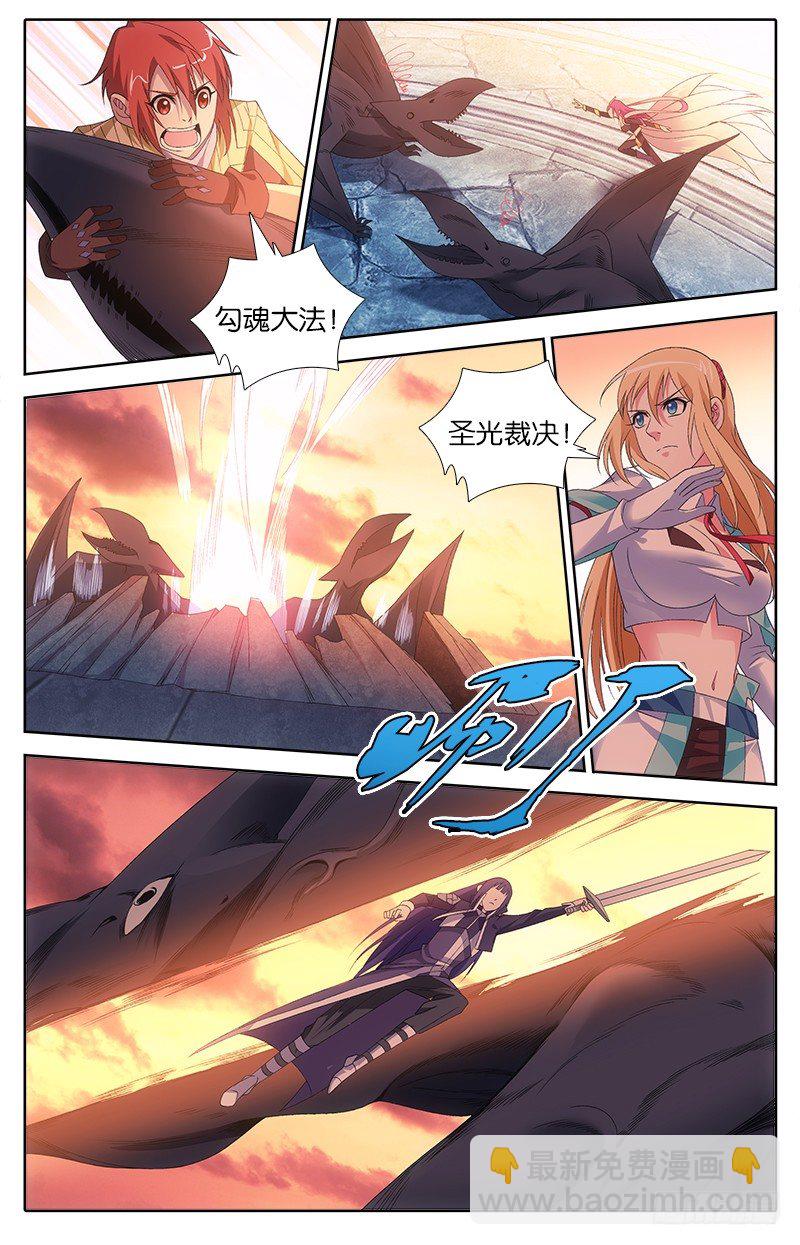 《英魂之刃》021 安丽娜之死 第2页