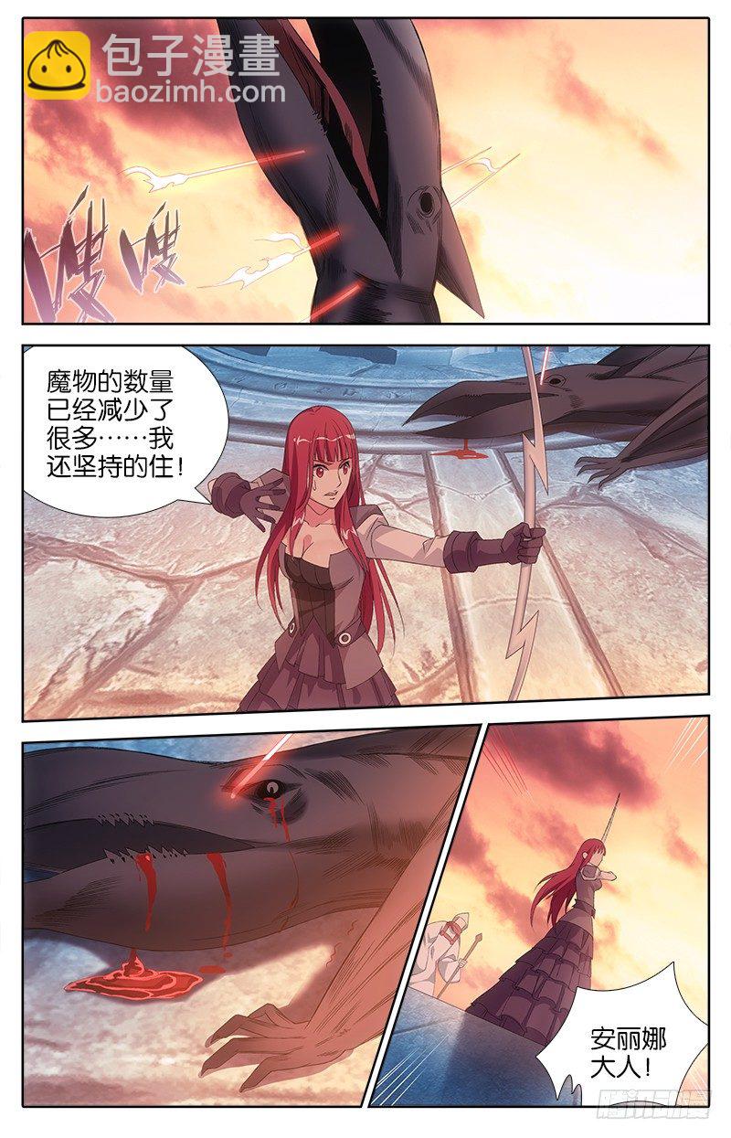 《英魂之刃》021 安丽娜之死 第3页