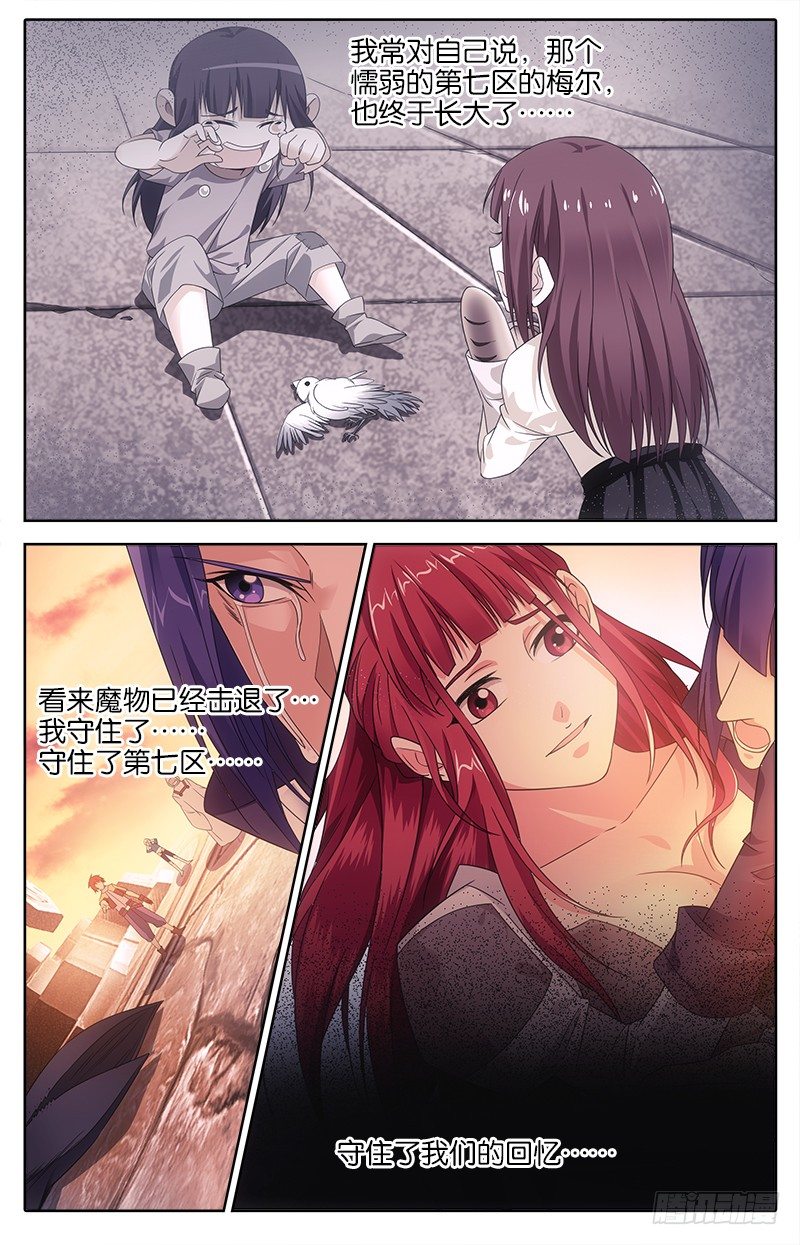 《英魂之刃》021 安丽娜之死 第6页