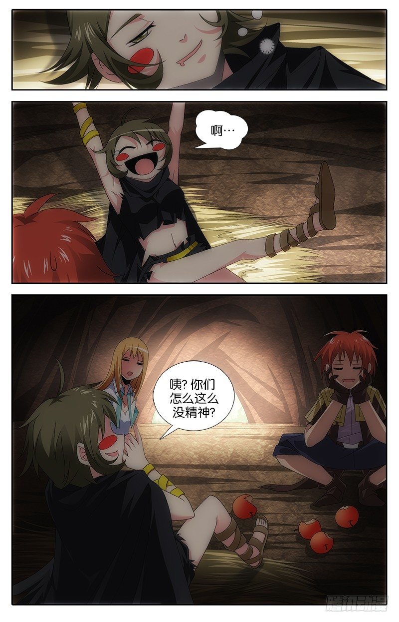 《英魂之刃》025 精灵王子 第1页