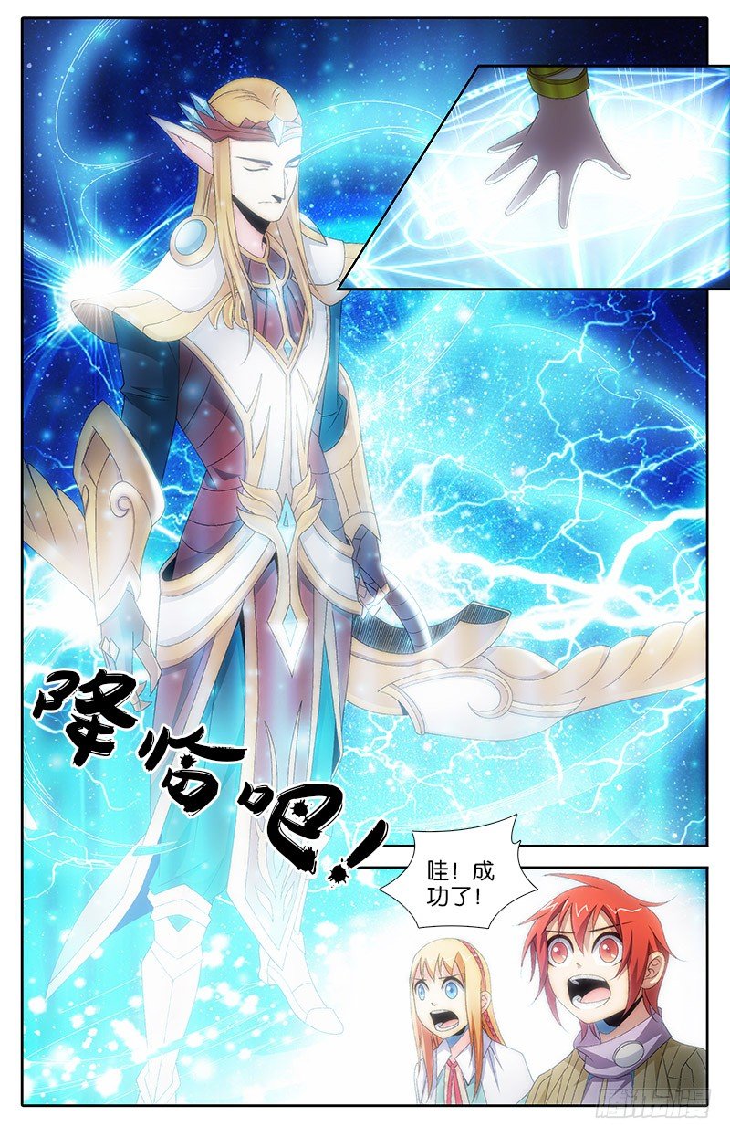 《英魂之刃》025 精灵王子 第6页