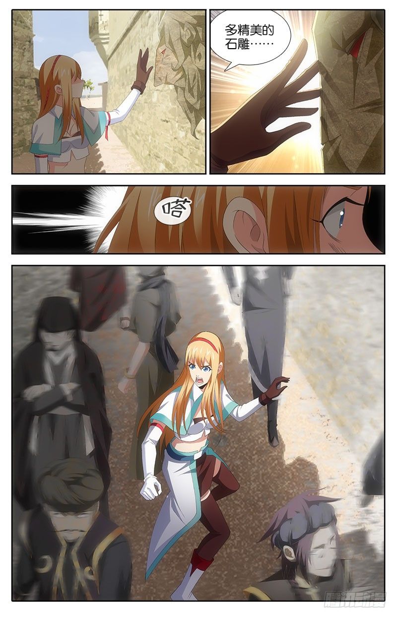 《英魂之刃》028 前奏 第3页