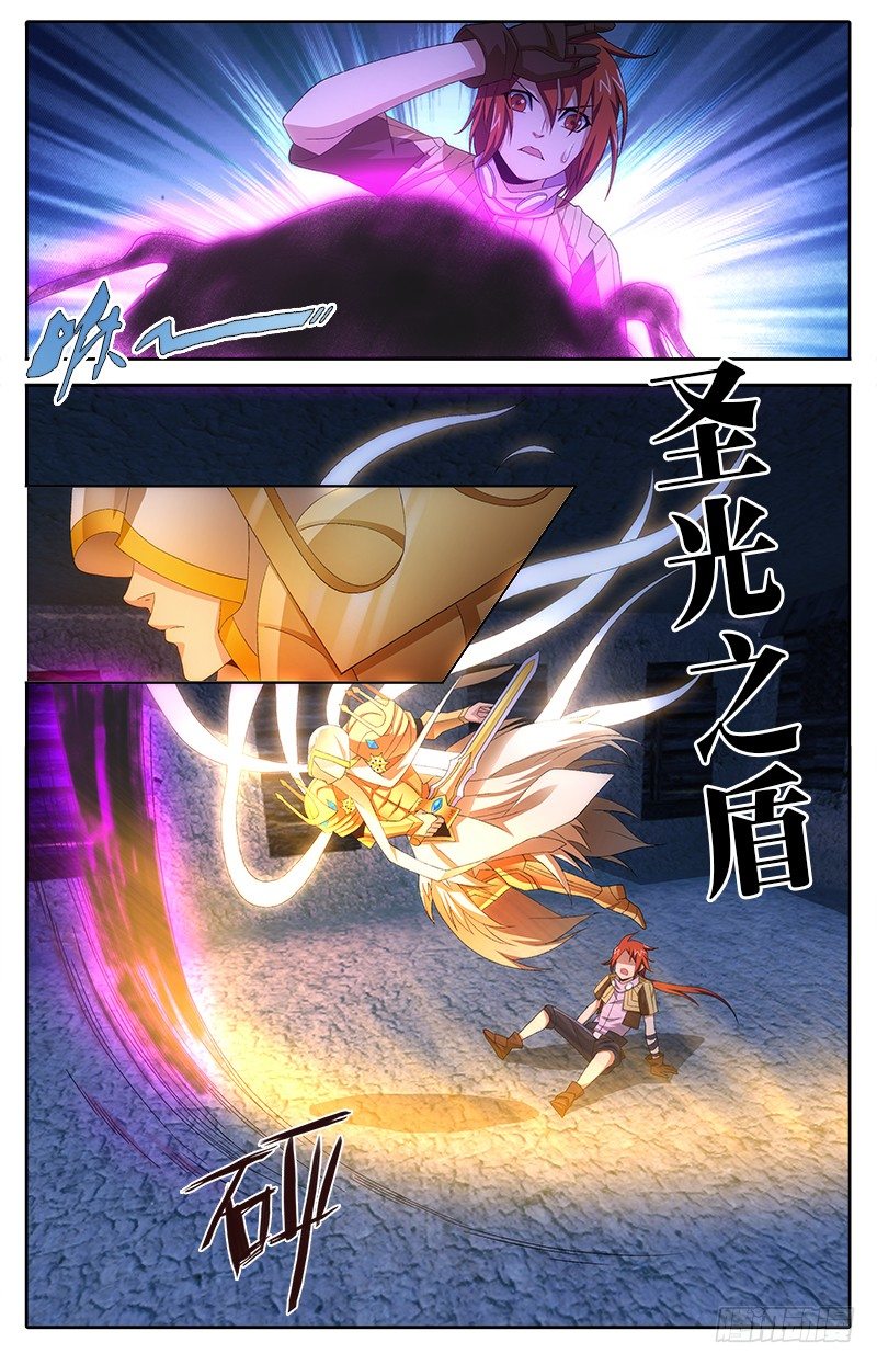 《英魂之刃》032 战！ 第1页