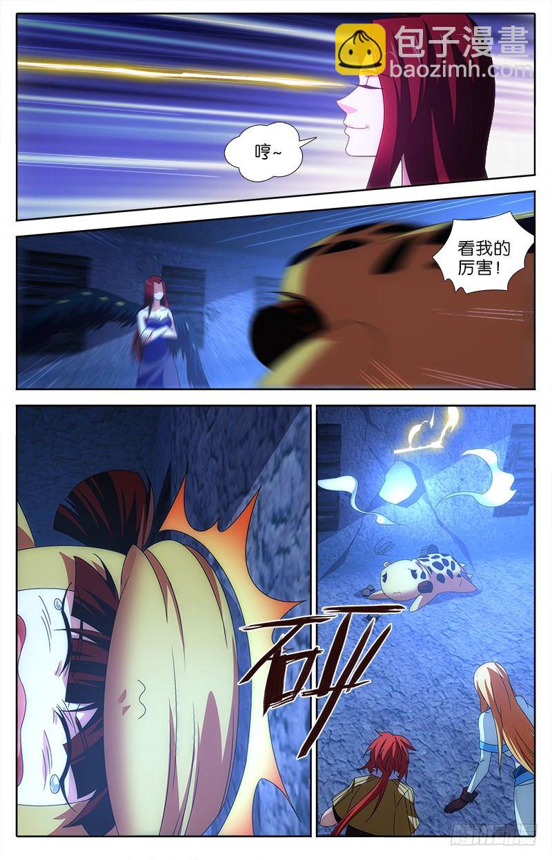 《英魂之刃》032 战！ 第3页