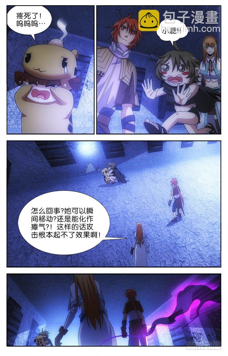 《英魂之刃》032 战！ 第4页