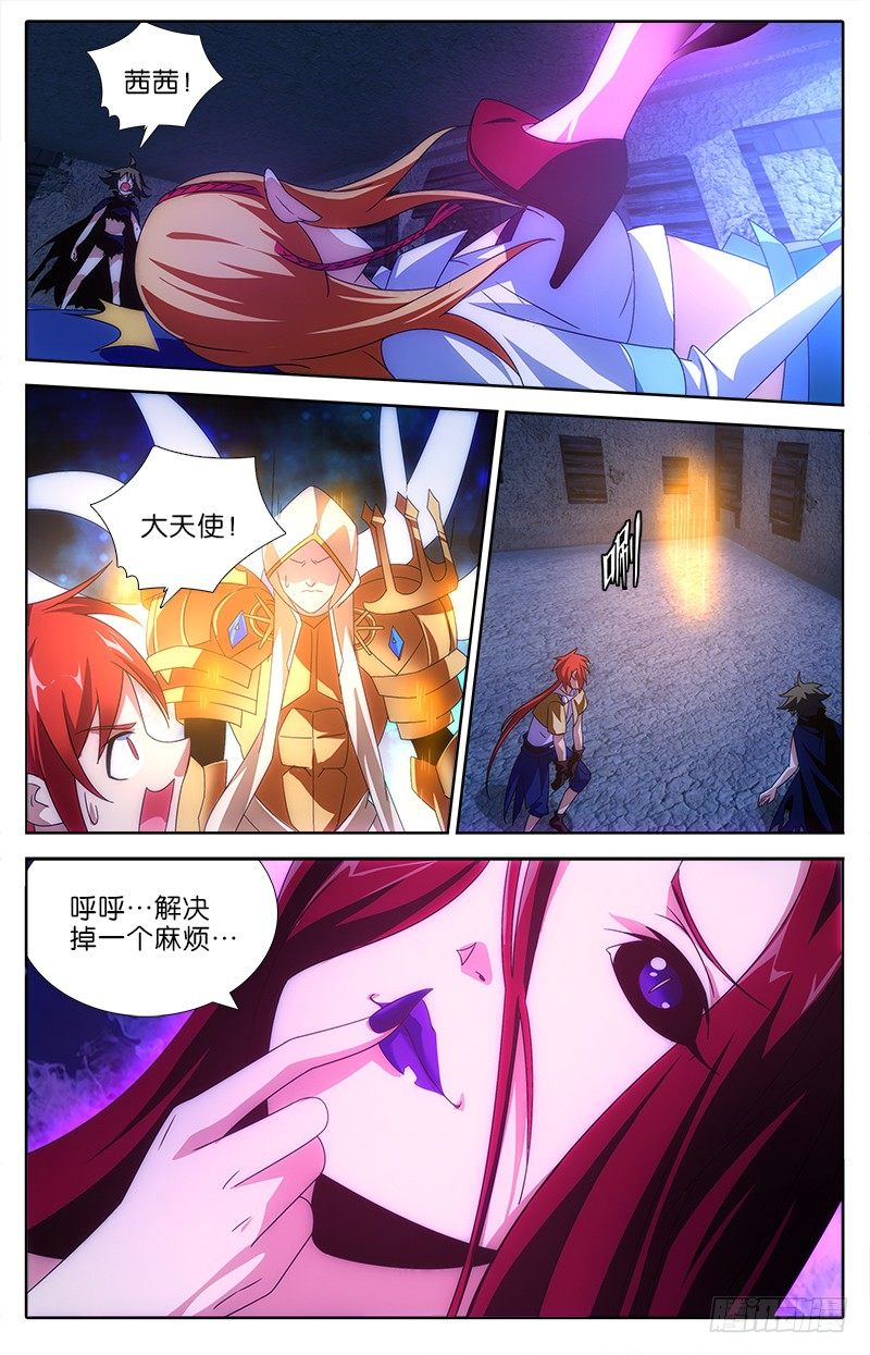《英魂之刃》032 战！ 第6页