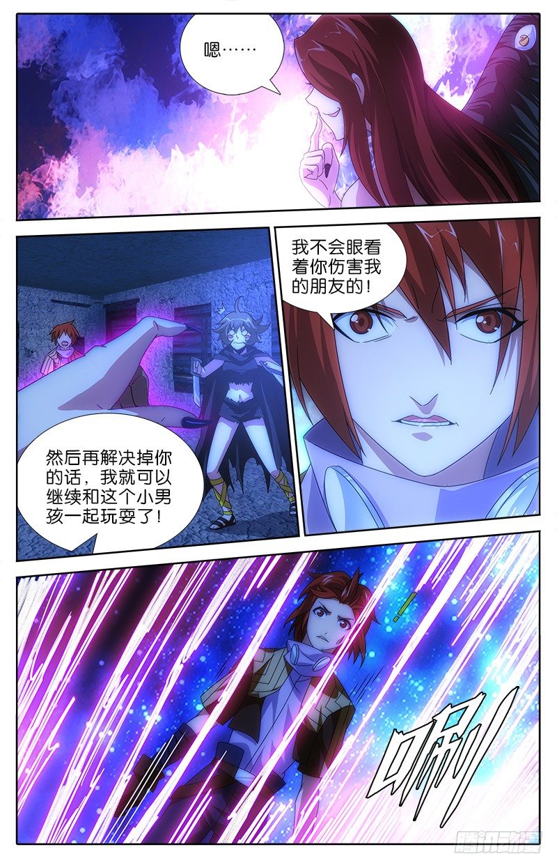 《英魂之刃》032 战！ 第7页